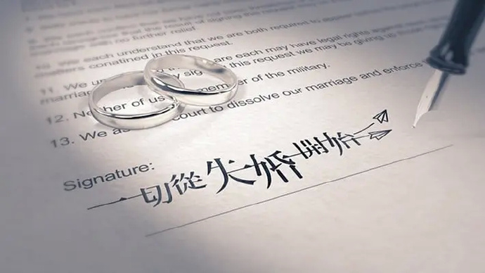 一切从失婚开始