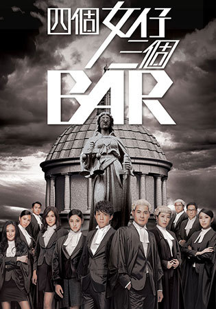 四个女仔三个Bar