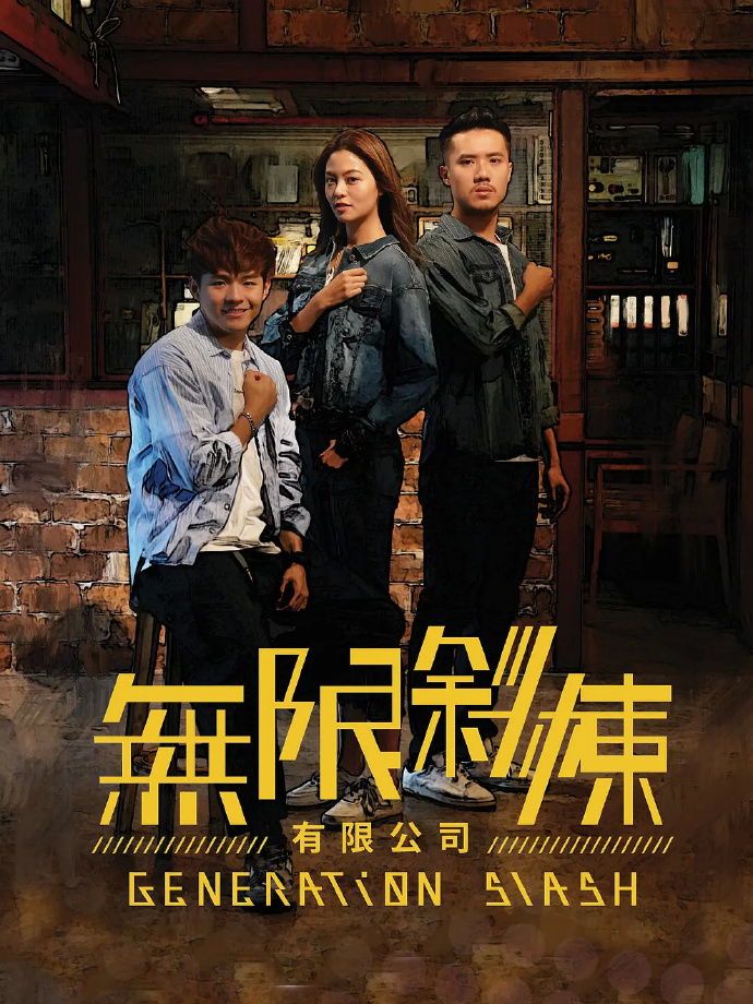 无限斜栋有限公司