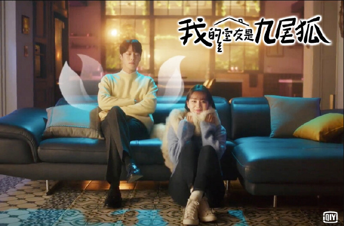 我的室友是九尾狐