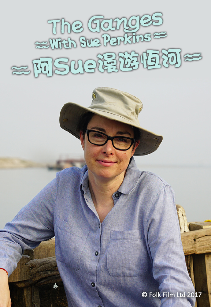 阿Sue漫游恒河