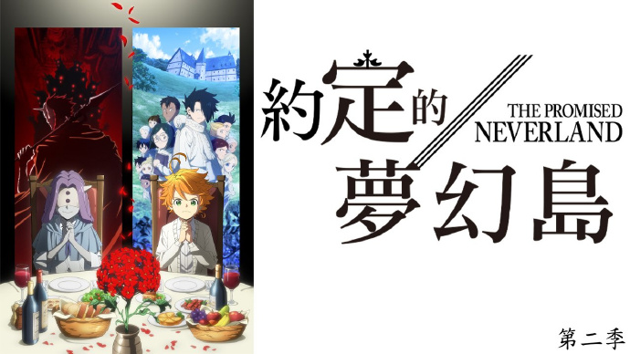 约定的梦幻岛2