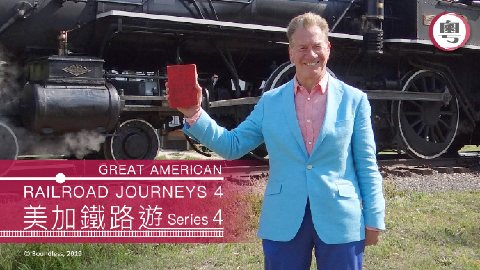 美加铁路游 4