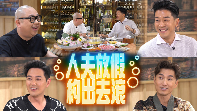 人夫放假约出去滚