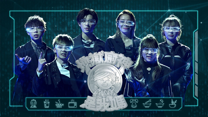 地狱厨神是我妈