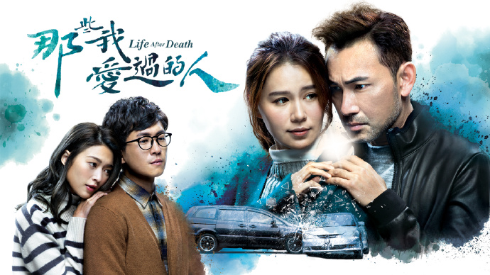 那些我爱过的人