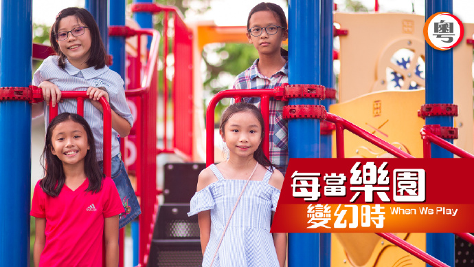 每当乐园变幻时