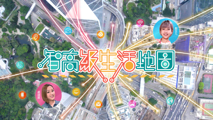 智高级生活地图