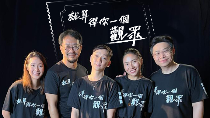 就算得你一个观众