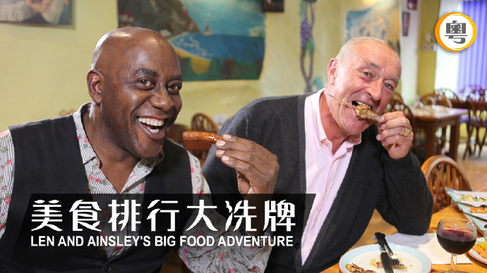 美食排行大洗牌