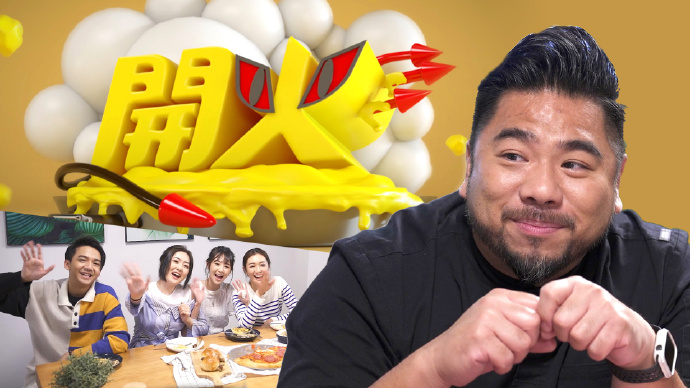 呢铺开乜：开火