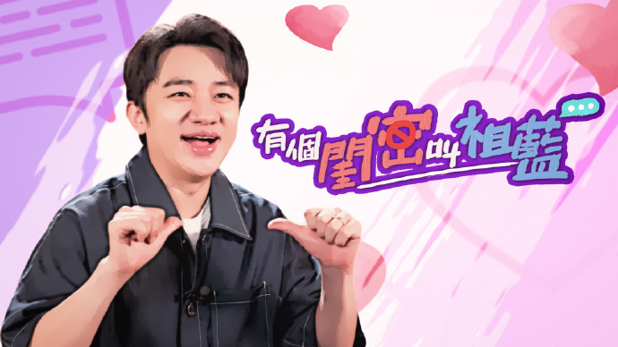 有个闺密叫祖蓝