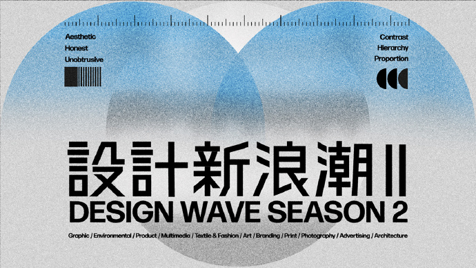 设计新浪潮2