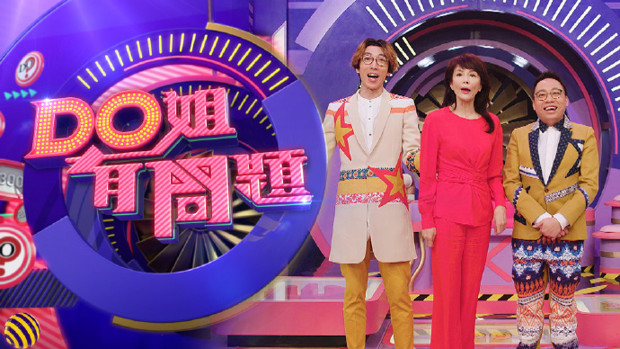 Do姐有问题 (Sr.3)