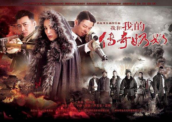 我和我的传奇奶奶