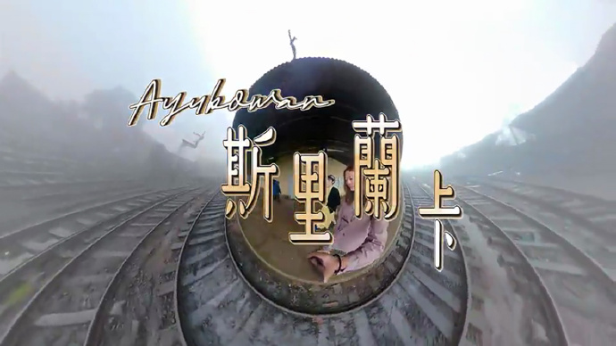 Ayubowan 斯里兰卡