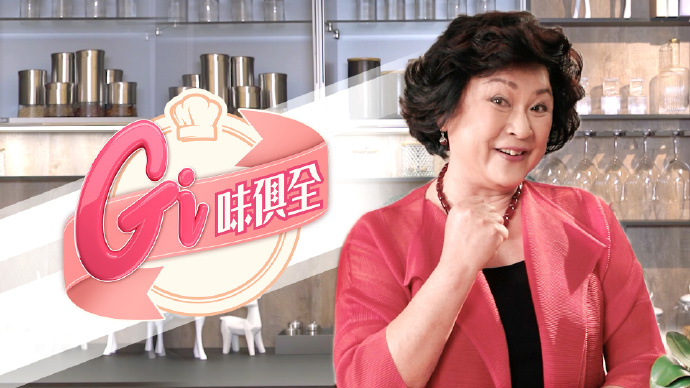 Gi味俱全