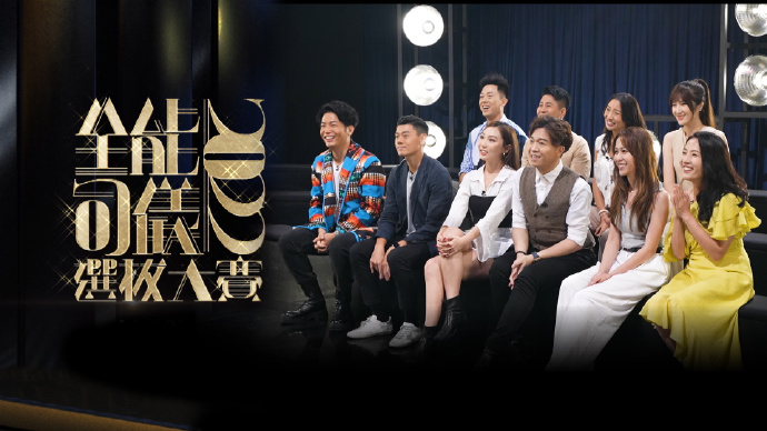 全能司仪选拔大赛2022