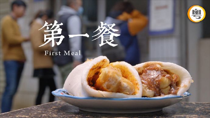 第一餐