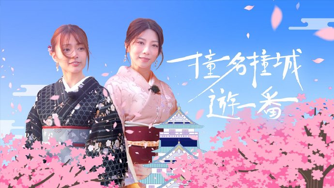 撞名撞城游一番