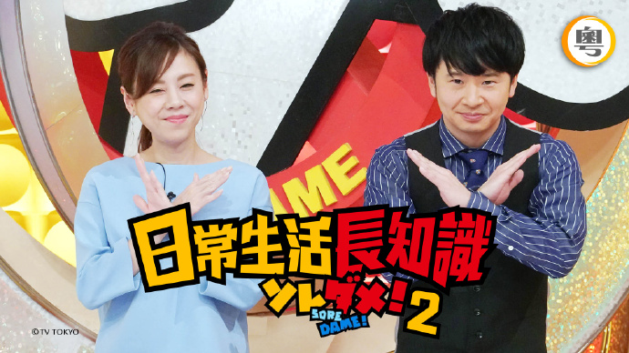 日常生活长知识2