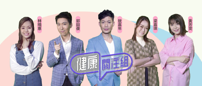 健康关注组