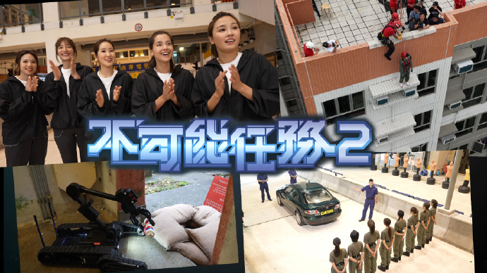 不可能任务（Sr.2）