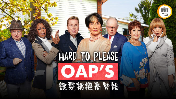 银发挑机高智能