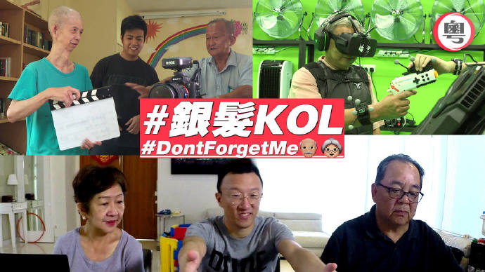 银发KOL