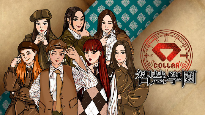 COLLAR智慧学园